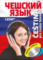 kniha Čeština pro rusky hovořící Kniha + audio CD (2), Leda 2013