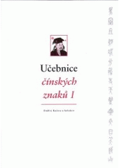 kniha Učebnice čínských znaků I, Univerzita Palackého 2005