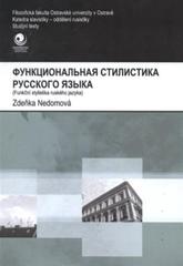 kniha Datové a funkční modelování, Akademické nakladatelství CERM 2010