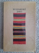 kniha Bulharské jaro Výbor z veršů současných mladých bulharských básníků, Mladá fronta 1957