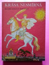 kniha Krása nesmírná  Ruské lidové pohádky , Lidové nakladatelství  1984