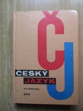 kniha Český jazyk pro střední školy, SPN 1980