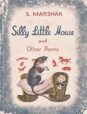 kniha Silly Little Mouse and other poems, Foreign Languages Publishing House 1970