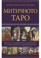 kniha Mitičnoto taro, Synergie 2008