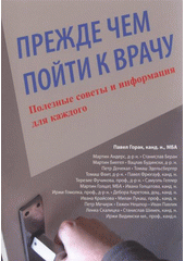kniha Prežde čem pojti k vraču poleznyje sovety i informacija dlja každogo, Agentura Lucije 2011