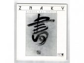 kniha Znaky čínská kaligrafie : kat. výstavy, Praha září - listopad 1992, Národní galerie  1992