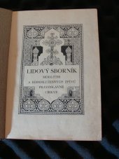 kniha Lidový sbornik modliteb a bohoslužebných zpěvů pravoslavné církve, Eparchiální rada pravoslavné církve 1933