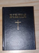 kniha Bible ukrajinská, Schidnoevropská misie 2021