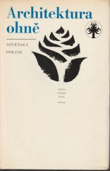 kniha Architektura ohně Ruská sovětská poezie 70. let v hlasech básníků různých generací, Práce 1980