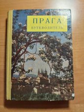 kniha Praha, Sportovní a turistické nakladatelství 1960