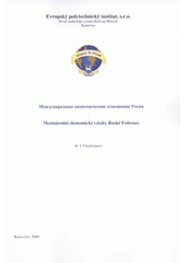 kniha Meždunarodnyje ekonomičeskije otnošenija Rosii = Mezinárodní ekonomické vztahy Ruské Federace, Jevropejskij politechničeskij institut 2008