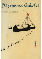 kniha Žil jsem na Čukotce Pro odb. učiliště a učňovské školy, SPN 1964