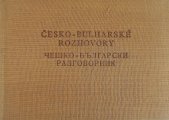 kniha Česko-bulharské rozhovory, Bulharská tvorba 1957