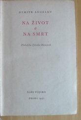 kniha Na život a na smrt, Naše vojsko 1957