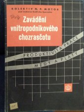 kniha Zavádění vnitropodnikového chozrasčotu (Praktický příklad a zkušenosti ze středního strojírenského podniku) : Určeno pracovníkům techn. i funkčních útvarů v podnicích, SNTL 1956