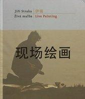 kniha Yi Rui xian chang hui hua, Zidenieke Sikena hua lang 2010