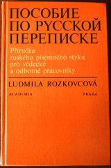 kniha Posobije po russkoj perepiske Příručka rus. písemného styku pro věd. a odb. pracovníky, Academia 1979