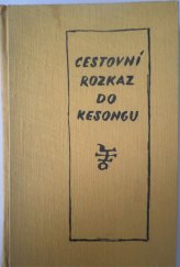 kniha Cestovní rozkaz do Kesongu, Naše vojsko 1955