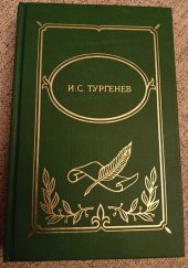 kniha Собрание сочинений в двух томах Том 1 , Полиграфресурсы 1999