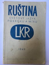 kniha Ruština světový jazyk pokroku a míru : učeb. pro lid. kursy ruštiny 1949, Svět sovětů 1949