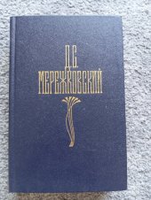 kniha D. S. Merežkovskij Sobranije sočiněnij v četyrech tomach (1.), Pravda 1990