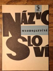 kniha Mnohojazyčné názvosloví Angloamerické názvy z oboru masného průmyslu, Kabinet veter. osvěty 1966