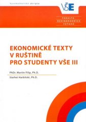 kniha Ekonomické texty v ruštině pro studenty VŠE III, Oeconomica 2017