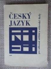 kniha Český jazyk pro odborná učiliště a učňovské školy, SPN 1973