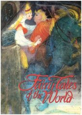 kniha Fairy Tales of the World, Orbis Publishing Limited 1985