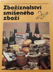 kniha Zbožíznalství smíšeného zboží Pro 2. roč. učebního oboru prodavač se zaměřením pro smíšené zboží, Merkur 1984