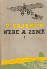 kniha Nebe a země. [Díl] 1, Svoboda 1951