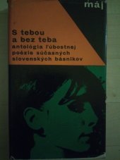 kniha S tebou a bez teba antológia lúbostnej poézie súčasných slovenských básnikov, Smena 1966