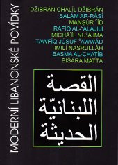 kniha Moderní libanonské povídky, Dar Ibn Rushd 2013