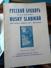 kniha Ruský slabikář pro Čechy jako uvedení do ruského jazyka pro Čechy, Chutor A.G. Vinničuk 1945