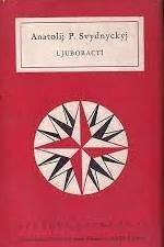 kniha Ljuboračtí rodinná kronika, Státní nakladatelství krásné literatury, hudby a umění 1953