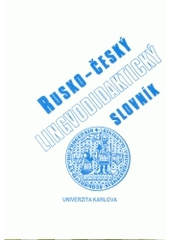 kniha Rusko-český lingvodidaktický slovník, Univerzita Karlova 1992