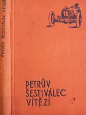 kniha Petrův šestiválec vítězí Dobrodružství dvou chlapců na automobilových závodech, Josef Hokr 1934