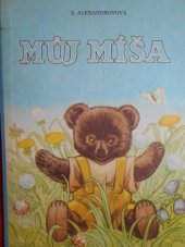 kniha Můj Míša, Mladé letá 1985