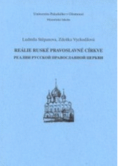 kniha Reálie ruské pravoslavné církve = Realii russkoj pravoslavnoj cerkvi, Univerzita Palackého 2003