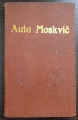 kniha Auto Moskvič Údržba, opravy a seřizování automobilů Moskvič, Svět motorů 1975