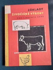 kniha Základy živočišné výroby Pro 1.ročník SVVŠ, SPN 1964