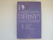 kniha Dějiny náboženství. 1. [sv.], - Od vzniku náboženství do doby evropské protireformace, Mladá fronta 1981