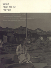 kniha 1901 njŏn Čchekchoin Pŭlačŭŭi Sŏul pangmun Čchekcho jŏhängkatŭlŭi Sŏul ijaki = Soul roku 1901 objektivem E. St. Vráze a jak viděli Koreu další čeští cestovatelé = 1901 photographs of Seoul by Enrique Stanko Vráz and other early Czech traveller's views of Korea, Sŏul jŏksa pakmulkwan 2011