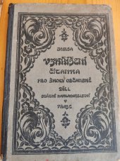 kniha Vzkříšení Čítanka pro čes. školy občanské, Státní nakladatelství 1924