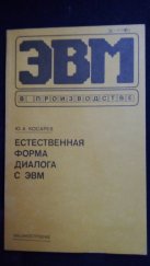 kniha Počítače ve výrobě (ЭВМ В Производстве ) Přirozená forma dialogu s počítačem (Естественная форма диалога с ЭВМ), Strojírenství (машиностроение) 1989