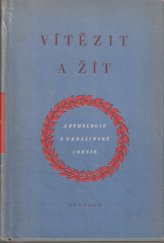 kniha Vítězit a žít Anthologie z ukr. poesie, Svoboda 1951