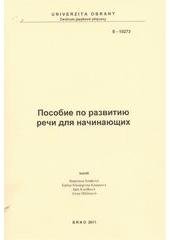 kniha Posobije po razvitiju reči dlja načinajuščich, Univerzita obrany 2011