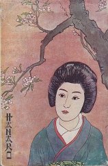 kniha Hanako Román moderní japonské dívky, Rebcovo nakladatelství 1944