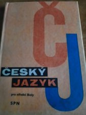 kniha Český jazyk pro střední školy, SPN 1979