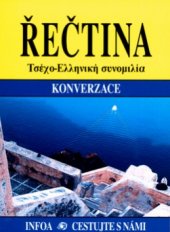 kniha Řečtina konverzace = tsécho-ellēniké synomilía, INFOA 2005